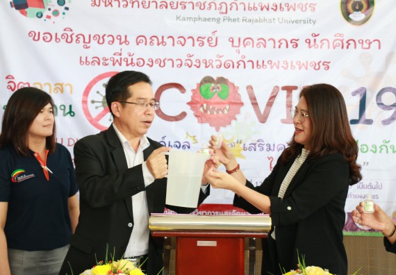 ภาพกิจกรรม คณะวิทยาศาสตร์และเทคโนโลยี ร่วมกับสำนักบริการวิชาการและจัดหารายได้ จัดอบรมเชิงปฏิบัติการ KPRU DIY แอลกอฮอล์เจลสู้ไวรัส COVID-19