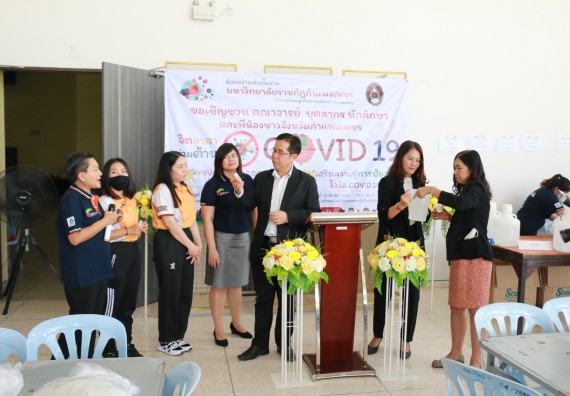 ภาพกิจกรรม คณะวิทยาศาสตร์และเทคโนโลยี ร่วมกับสำนักบริการวิชาการและจัดหารายได้ จัดอบรมเชิงปฏิบัติการ KPRU DIY แอลกอฮอล์เจลสู้ไวรัส COVID-19
