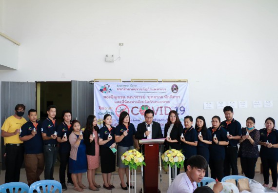 ภาพกิจกรรม คณะวิทยาศาสตร์และเทคโนโลยี ร่วมกับสำนักบริการวิชาการและจัดหารายได้ จัดอบรมเชิงปฏิบัติการ KPRU DIY แอลกอฮอล์เจลสู้ไวรัส COVID-19