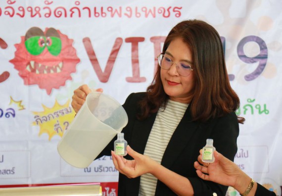 ภาพกิจกรรม คณะวิทยาศาสตร์และเทคโนโลยี ร่วมกับสำนักบริการวิชาการและจัดหารายได้ จัดอบรมเชิงปฏิบัติการ KPRU DIY แอลกอฮอล์เจลสู้ไวรัส COVID-19