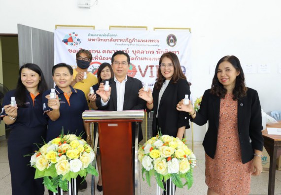ภาพกิจกรรม คณะวิทยาศาสตร์และเทคโนโลยี ร่วมกับสำนักบริการวิชาการและจัดหารายได้ จัดอบรมเชิงปฏิบัติการ KPRU DIY แอลกอฮอล์เจลสู้ไวรัส COVID-19