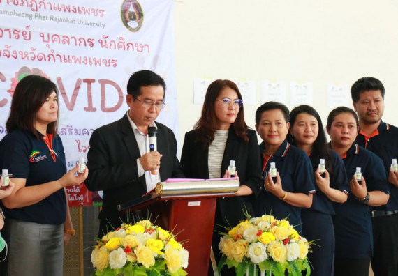ภาพกิจกรรม คณะวิทยาศาสตร์และเทคโนโลยี ร่วมกับสำนักบริการวิชาการและจัดหารายได้ จัดอบรมเชิงปฏิบัติการ KPRU DIY แอลกอฮอล์เจลสู้ไวรัส COVID-19