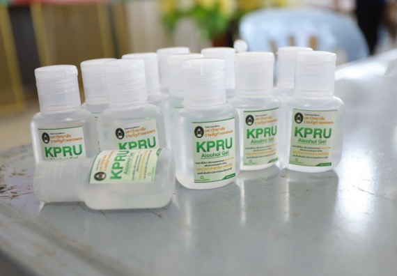 ภาพกิจกรรม คณะวิทยาศาสตร์และเทคโนโลยี ร่วมกับสำนักบริการวิชาการและจัดหารายได้ จัดอบรมเชิงปฏิบัติการ KPRU DIY แอลกอฮอล์เจลสู้ไวรัส COVID-19