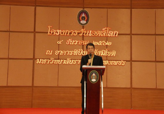 ภาพกิจกรรม คณะวิทยาศาสตร์และเทคโนโลยี เข้าร่วม โครงการวันเอดส์โลก