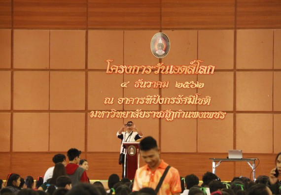 ภาพกิจกรรม คณะวิทยาศาสตร์และเทคโนโลยี เข้าร่วม โครงการวันเอดส์โลก