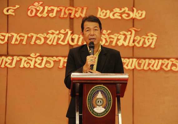 ภาพกิจกรรม คณะวิทยาศาสตร์และเทคโนโลยี เข้าร่วม โครงการวันเอดส์โลก