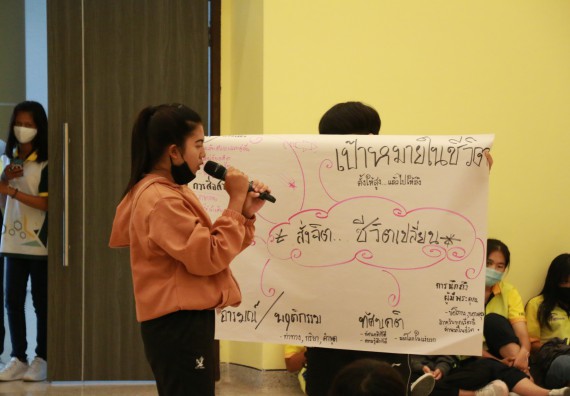 ภาพกิจกรรม สโมสรนักศึกษาคณะวิทยาศาสตร์และเทคโนโลยี จัดอบรมเชิงปฏิบัติการเรื่อง สั่งจิต ชีวิตเปลี่ยน (NLP) กิจกรรมพัฒนาความรู้ให้กับนักศึกษาและศิษย์เก่า