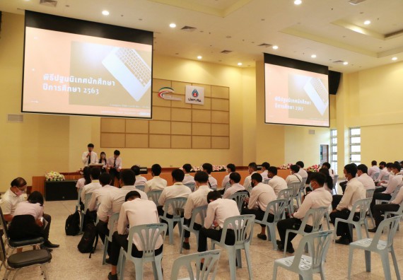 ภาพกิจกรรม โปรแกรมวิชาวิทยาการคอมพิวเตอร์ จัดกิจกรรมการปฐมนิเทศนักศึกษาใหม่ ประจำปีการศึกษา 2563