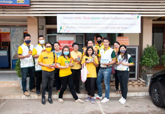 ภาพกิจกรรม คณะวิทยาศาสตร์และเทคโนโลยี เข้าร่วม กิจกรรม จิตอาสา KPRU ปันสุขสู่ชุมชน