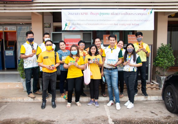 ภาพกิจกรรม คณะวิทยาศาสตร์และเทคโนโลยี เข้าร่วม กิจกรรม จิตอาสา KPRU ปันสุขสู่ชุมชน