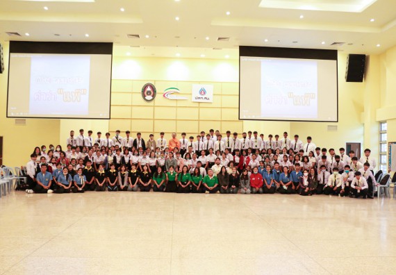 ภาพกิจกรรม สโมสรนักศึกษาคณะวิทยาศาสตร์และเทคโนโลยี จัดกิจกรรมรักแรกผูกจิตนักศึกษาวิทยาศาสตร์และเทคโนโลยี