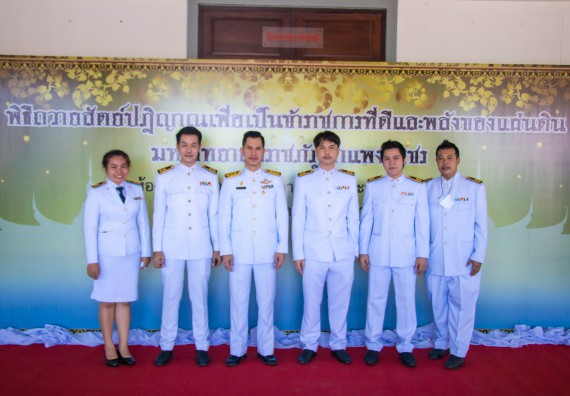 ภาพกิจกรรม พิธีถวายพระพรชัยมงคลและพิธีถวายสัตย์ปฏิญาณ เพื่อเป็นข้าราชการที่ดีและพลังของแผ่นดิน ประจำปี 2563 เนื่องในโอกาสวันเฉลิมพระชนมพรรษา พระบาทสมเด็จพระปรเมนทรรามาธิบดีศรีสินทรมหาวชิราลงกรณ พระวชิรเกล้าเจ้าอยู่หัว