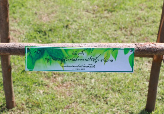 ภาพกิจกรรม พิธีถวายพระพรชัยมงคลและพิธีถวายสัตย์ปฏิญาณ เพื่อเป็นข้าราชการที่ดีและพลังของแผ่นดิน ประจำปี 2563 เนื่องในโอกาสวันเฉลิมพระชนมพรรษา พระบาทสมเด็จพระปรเมนทรรามาธิบดีศรีสินทรมหาวชิราลงกรณ พระวชิรเกล้าเจ้าอยู่หัว