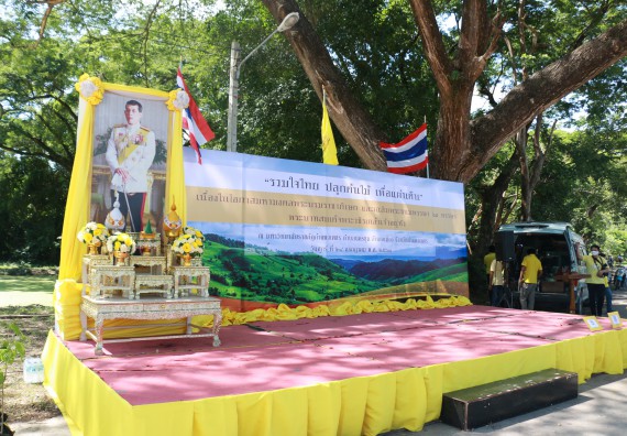 ภาพกิจกรรม พิธีถวายพระพรชัยมงคลและพิธีถวายสัตย์ปฏิญาณ เพื่อเป็นข้าราชการที่ดีและพลังของแผ่นดิน ประจำปี 2563 เนื่องในโอกาสวันเฉลิมพระชนมพรรษา พระบาทสมเด็จพระปรเมนทรรามาธิบดีศรีสินทรมหาวชิราลงกรณ พระวชิรเกล้าเจ้าอยู่หัว