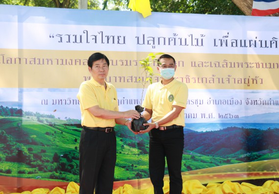 ภาพกิจกรรม พิธีถวายพระพรชัยมงคลและพิธีถวายสัตย์ปฏิญาณ เพื่อเป็นข้าราชการที่ดีและพลังของแผ่นดิน ประจำปี 2563 เนื่องในโอกาสวันเฉลิมพระชนมพรรษา พระบาทสมเด็จพระปรเมนทรรามาธิบดีศรีสินทรมหาวชิราลงกรณ พระวชิรเกล้าเจ้าอยู่หัว