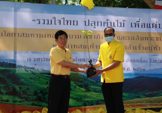 ภาพกิจกรรม พิธีถวายพระพรชัยมงคลและพิธีถวายสัตย์ปฏิญาณ เพื่อเป็นข้าราชการที่ดีและพลังของแผ่นดิน ประจำปี 2563 เนื่องในโอกาสวันเฉลิมพระชนมพรรษา พระบาทสมเด็จพระปรเมนทรรามาธิบดีศรีสินทรมหาวชิราลงกรณ พระวชิรเกล้าเจ้าอยู่หัว