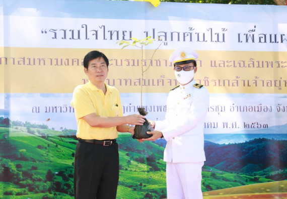 ภาพกิจกรรม พิธีถวายพระพรชัยมงคลและพิธีถวายสัตย์ปฏิญาณ เพื่อเป็นข้าราชการที่ดีและพลังของแผ่นดิน ประจำปี 2563 เนื่องในโอกาสวันเฉลิมพระชนมพรรษา พระบาทสมเด็จพระปรเมนทรรามาธิบดีศรีสินทรมหาวชิราลงกรณ พระวชิรเกล้าเจ้าอยู่หัว