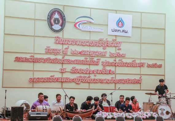 ภาพกิจกรรม สโมสรนักศึกษาคณะวิทยาศาสตร์และเทคโนโลยี จัดกิจกรรมบายศรีสู่ขวัญคณะวิทยาศาสตร์และเทคโนโลยี