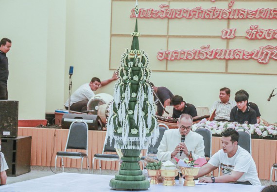 ภาพกิจกรรม สโมสรนักศึกษาคณะวิทยาศาสตร์และเทคโนโลยี จัดกิจกรรมบายศรีสู่ขวัญคณะวิทยาศาสตร์และเทคโนโลยี