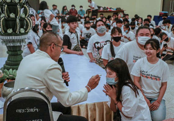 ภาพกิจกรรม สโมสรนักศึกษาคณะวิทยาศาสตร์และเทคโนโลยี จัดกิจกรรมบายศรีสู่ขวัญคณะวิทยาศาสตร์และเทคโนโลยี