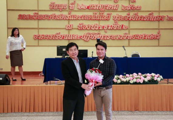 ภาพกิจกรรม คณะวิทยาศาสตร์และเทคโนโลยี จัดประชุมอาจารย์ประจำคณะวิทยาศาสตร์และเทคโนโลยี ครั้งที่ 1-2563