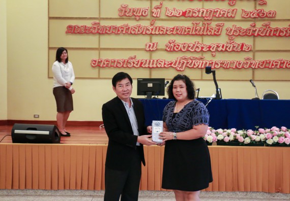 ภาพกิจกรรม คณะวิทยาศาสตร์และเทคโนโลยี จัดประชุมอาจารย์ประจำคณะวิทยาศาสตร์และเทคโนโลยี ครั้งที่ 1-2563