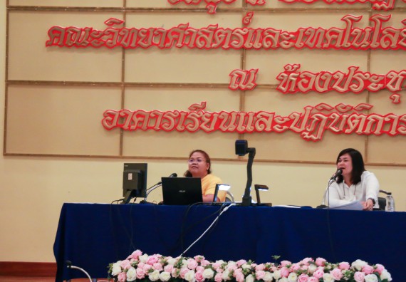 ภาพกิจกรรม คณะวิทยาศาสตร์และเทคโนโลยี จัดประชุมอาจารย์ประจำคณะวิทยาศาสตร์และเทคโนโลยี ครั้งที่ 1-2563
