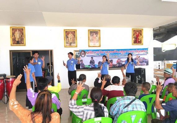 ภาพกิจกรรม โปรแกรมวิชาสาธารณสุขศาสตร์ จัดกิจกรรมบริการวิชาการด้านสุขภาพ