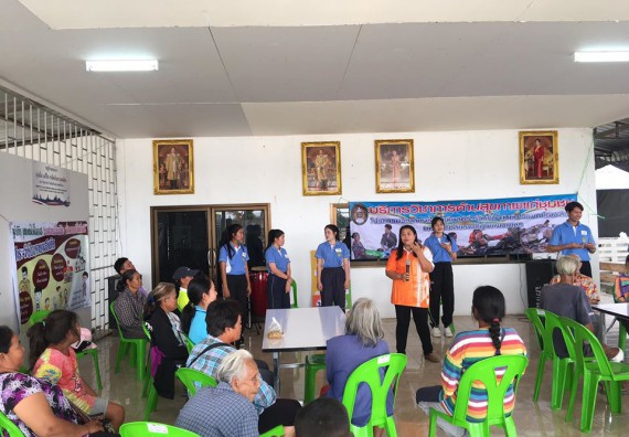 ภาพกิจกรรม โปรแกรมวิชาสาธารณสุขศาสตร์ จัดกิจกรรมบริการวิชาการด้านสุขภาพ