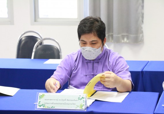 ภาพกิจกรรม คณะวิทยาศาสตร์และเทคโนโลยี จัดประชุมคณะกรรมการประจำคณะวิทยาศาสตร์และเทคโนโลยี ครั้งที่ 2/2563