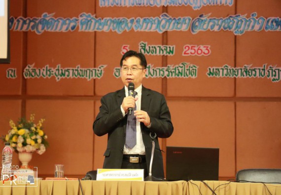 ภาพกิจกรรม คณะวิทยาศาสตร์และเทคโนโลยี เข้าร่วม การประชุมเชิงปฏิบัติการ เรื่อง ก้าวใหม่ของการจัดการศึกษาของมหาวิทยาลัยราชภัฏกำแพงเพชรยุคหลังโควิด