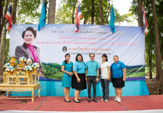 ภาพกิจกรรม คณะวิทยาศาสตร์และเทคโนโลยี เข้าร่วม กิจกรรมเฉลิมพระเกียรติสมเด็จพระนางเจ้าสิริกิติ์พระบรมราชินีนาถ พระบรมราชชนนรพันปีหลวง เนื่องในโอกาสวันเฉลิมพระชนมพรรษา 12 สิงหาคม 2563