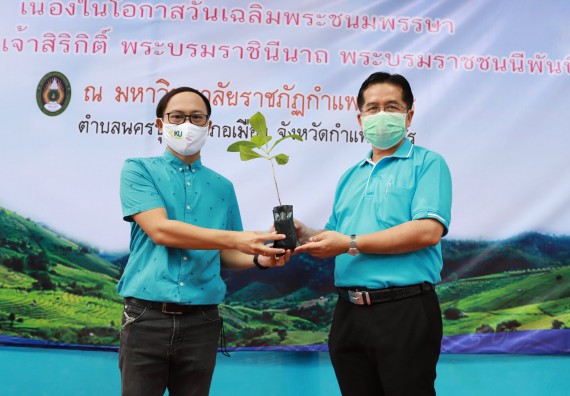 ภาพกิจกรรม คณะวิทยาศาสตร์และเทคโนโลยี เข้าร่วม กิจกรรมเฉลิมพระเกียรติสมเด็จพระนางเจ้าสิริกิติ์พระบรมราชินีนาถ พระบรมราชชนนรพันปีหลวง เนื่องในโอกาสวันเฉลิมพระชนมพรรษา 12 สิงหาคม 2563