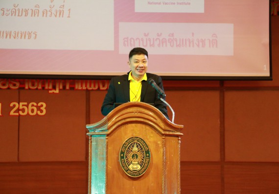 ภาพกิจกรรม คณะวิทยาศาสตร์และเทคโนโลยี เข้าร่วม โครงการนำเสนอนวัตกรรมหรือแนวปฏิบัติที่ดี ระดับชาติ ครั้งที่ 1