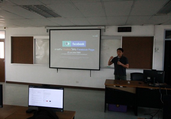 ภาพกิจกรรม โปรแกรมวิชาวิทยาการคอมพิวเตอร์ จัดอบรมเชิงปฏิบัติการการสร้าง Chatbot ด้วย Chatfuel