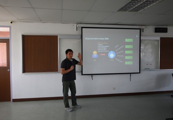 ภาพกิจกรรม โปรแกรมวิชาวิทยาการคอมพิวเตอร์ จัดอบรมเชิงปฏิบัติการการสร้าง Chatbot ด้วย Chatfuel