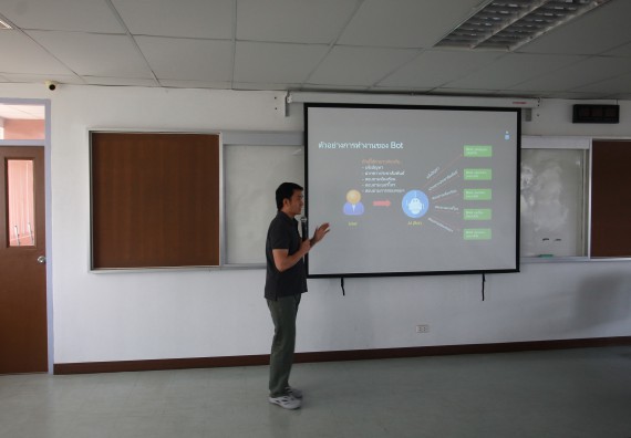 ภาพกิจกรรม โปรแกรมวิชาวิทยาการคอมพิวเตอร์ จัดอบรมเชิงปฏิบัติการการสร้าง Chatbot ด้วย Chatfuel