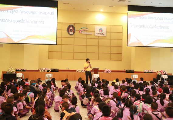 ภาพกิจกรรม คณะวิทยาศาสตร์และเทคโนโลยี จัดค่ายวิทยาศาสตร์โรงเรียนสาธิต (ภายใต้ความร่วมมือระหว่าง สำนักงานเขตพื้นที่การศึกษากำแพงเพชร เขต 1 กับมหาวิทยาลัยราชภัฏกำแพงเพชร) ระดับประถมศึกษาปีที่ 1-6