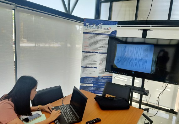 ภาพกิจกรรม คณะวิทยาศาสตร์และเทคโนโลยี นำนักวิจัยเข้ารับคำปรึกษาเกี่ยวกับการจดสิทธิบัตรจากผลงานวิจัย