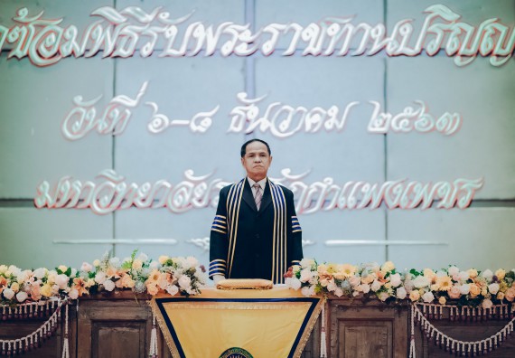 ภาพกิจกรรม คณะวิทยาศาสตร์และเทคโนโลยี จัดพิธีฝึกซ้อมรับพระราชทานปริญญาบัตร กลุ่มย่อย คณะวิทยาศาสตร์และเทคโนโลยี ประจำปีการศึกษา 2559-2560