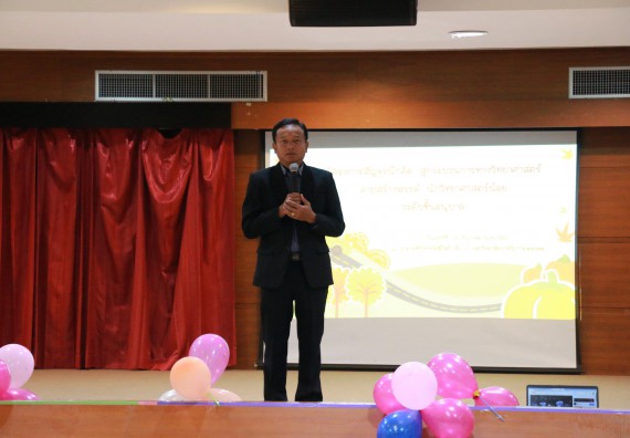 ภาพกิจกรรม คณะวิทยาศาสตร์และเทคโนโลยี จัดค่ายวิทยาศาสตร์โรงเรียนสาธิตฯ ระดับอนุบาล 1-2