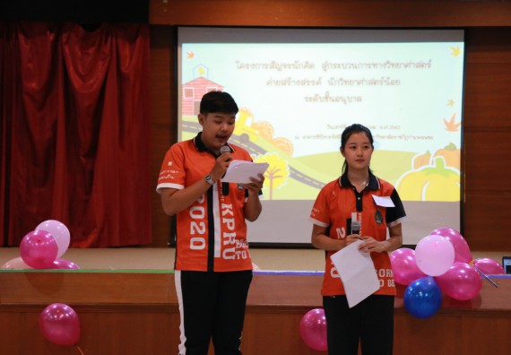 ภาพกิจกรรม คณะวิทยาศาสตร์และเทคโนโลยี จัดค่ายวิทยาศาสตร์โรงเรียนสาธิตฯ ระดับอนุบาล 1-2