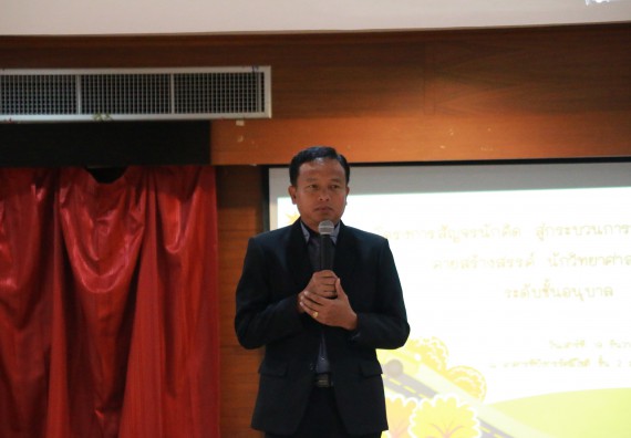 ภาพกิจกรรม คณะวิทยาศาสตร์และเทคโนโลยี จัดค่ายวิทยาศาสตร์โรงเรียนสาธิตฯ ระดับอนุบาล 1-2