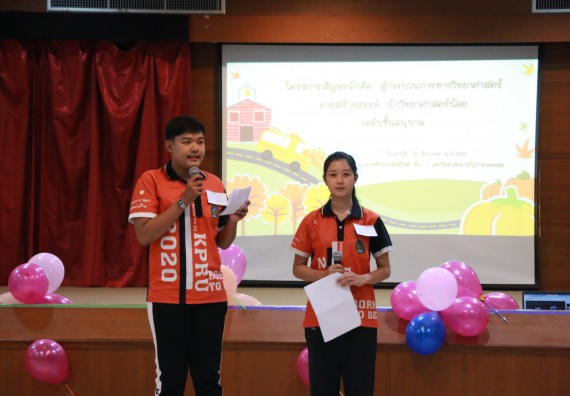 ภาพกิจกรรม คณะวิทยาศาสตร์และเทคโนโลยี จัดค่ายวิทยาศาสตร์โรงเรียนสาธิตฯ ระดับอนุบาล 1-2