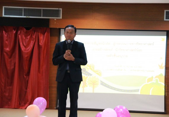 ภาพกิจกรรม คณะวิทยาศาสตร์และเทคโนโลยี จัดค่ายวิทยาศาสตร์โรงเรียนสาธิตฯ ระดับอนุบาล 1-2