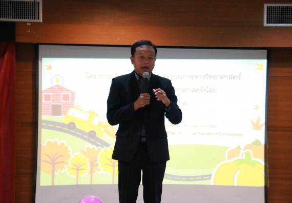 ภาพกิจกรรม คณะวิทยาศาสตร์และเทคโนโลยี จัดค่ายวิทยาศาสตร์โรงเรียนสาธิตฯ ระดับอนุบาล 1-2