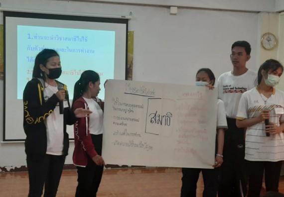 ภาพกิจกรรม โปแกรมวิชาสาธารณสุขศาสตร์ จัดอบรมเสริมทักษะทางด้านคุณธรรมและจริยธรรม ตามโครงการพัฒนาคุณลักษณะนักศึกษาโปรแกรมวิชาสาธารณสุขศาสตร์