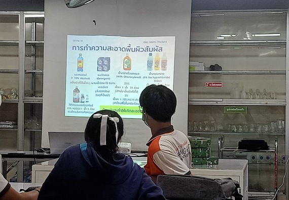 ภาพกิจกรรม โปรแกรมวิชาสาธารณสุขศาสตร์ เข้ารับการอบรมเรื่องความปลอดภัยในห้องปฏิบัติการทางวิทยาศาสตร์ และความรู้ในเรื่องเกี่ยวกับ COVID-19 และอุปกรณ์ป้องกันส่วนบุคคล (PPE) สำหรับเจ้าหน้าที่สาธารณสุขในการปฏิงานภาคสนาม