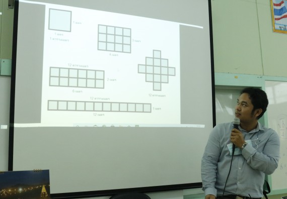 ภาพกิจกรรม โปรแกรมวิชาคณิตศาสตร์ จัดอบรมเชิงปฏิบัติการเพื่อเสริมสร้างความรู้ด้านคณิตศาสตร์