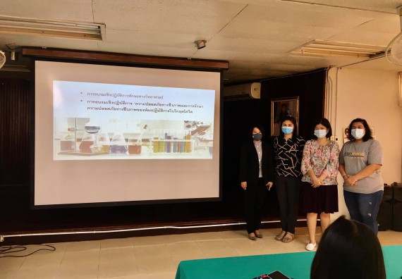 ภาพกิจกรรม ศูนย์วิทยาศาสตร์และวิทยาศาสตร์ประยุกต์ จัดอบรมเชิงปฏิบัติการทักษะทางวิทยาศาสตร์